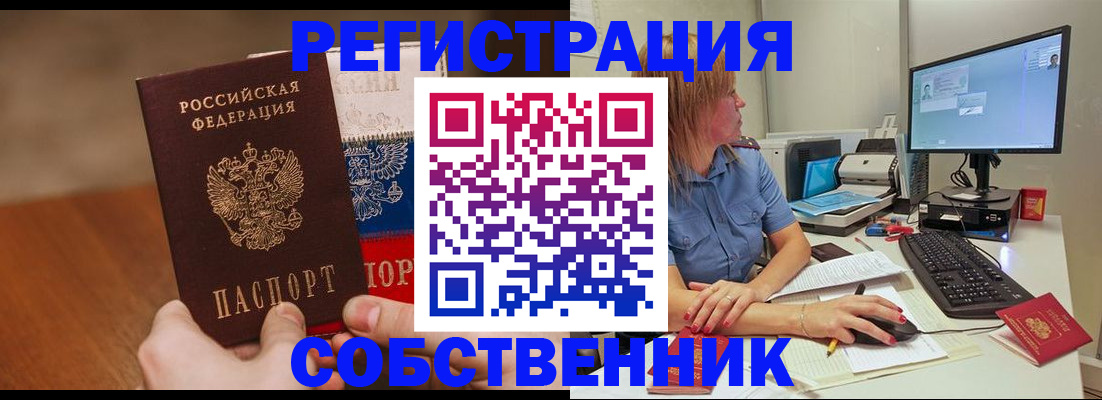временная регистрация поиск в Бикине