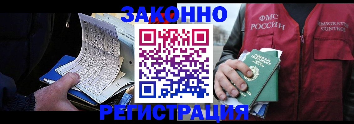 где прописаться в Бикине