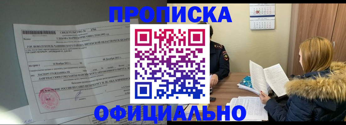 регистрация для школы в Бикине