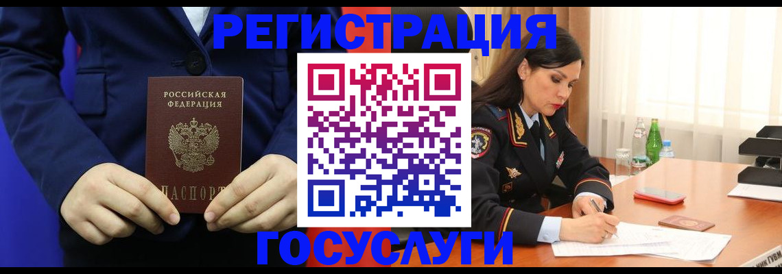 временная регистрация законно в Бикине