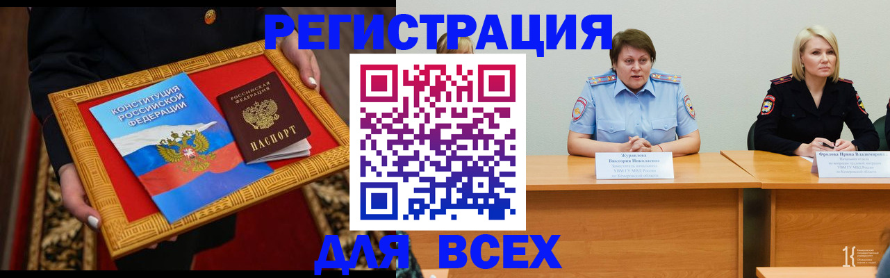 прописка штамп в Бикине